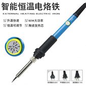锡焊接电子维修电铬铁 家用恒温电焊笔 60W可调温电烙铁套装 内热式