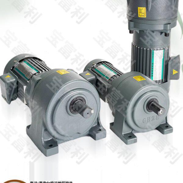 宝富利卧式大速比三相100W-5KW交流齿轮减速电机380v单相220V立式