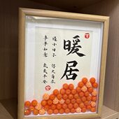 新家乔迁暖居相框摆台小橘子配饰