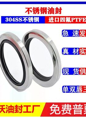 不锈钢双唇轴径36油封36*37*50*51*52*56*7*8*10耐高温进口PTFE