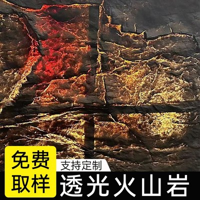 透光火山岩石板pu石皮软石透光B石板柔性石材熔积岩板饰面板背景