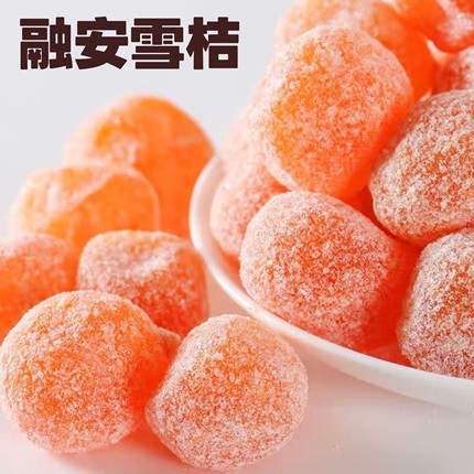 广西融安雪桔蜜饯果脯纯甜清凉冰糖脆蜜金桔干零食休闲罐装新日期