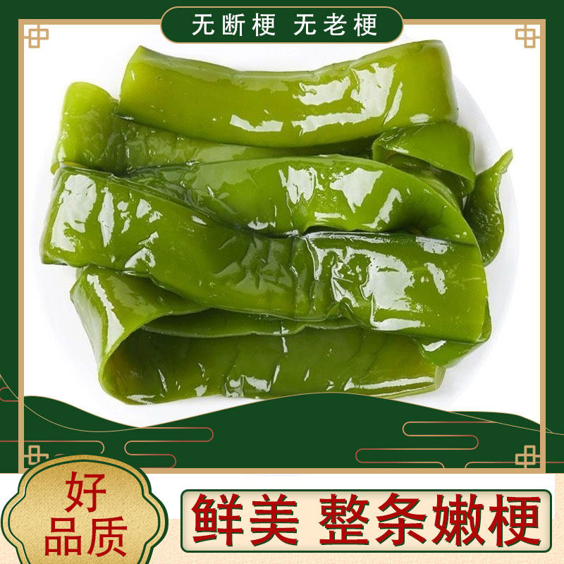 盐渍裙带菜梗5斤新鲜海白菜批发商用半干货非即食海藻海带海芹菜,水产肉类/新鲜蔬果/熟食,裙带菜,淘宝优惠券,粉丝福利购,淘宝优惠卷