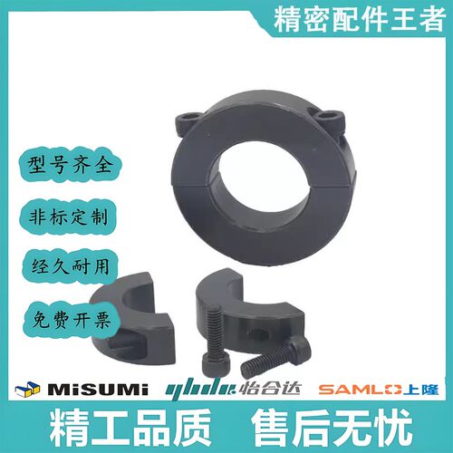 轴抱箍分离型光轴固定锁紧环夹紧套限位卡箍M卡扣45钢挡圈环固定