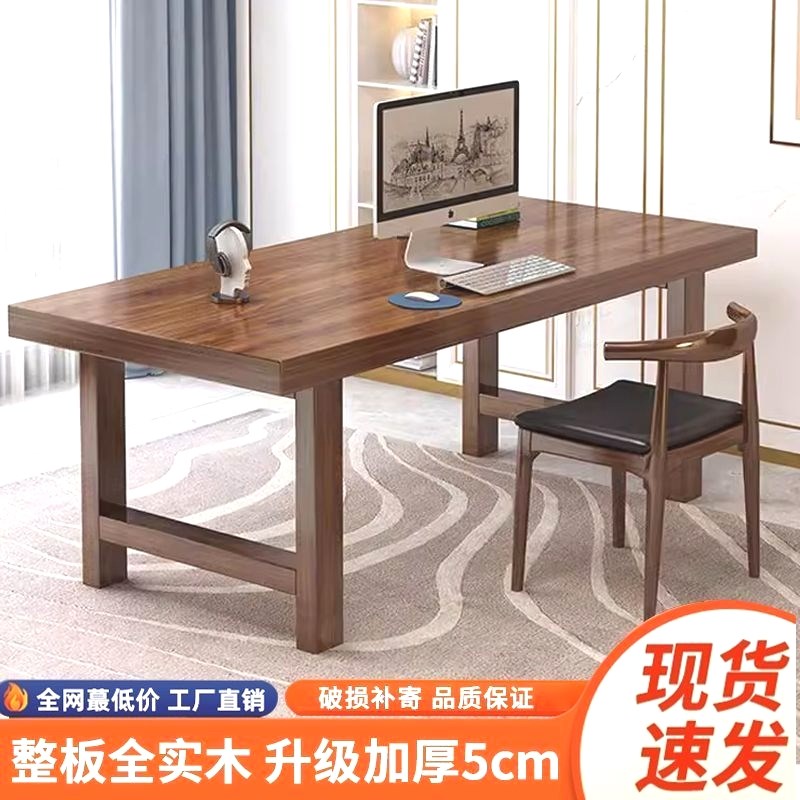 实木大板桌办公书桌电脑桌台式家用学习桌子长方形中式简约工作台