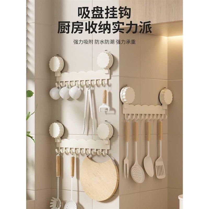 吸盘厨房挂钩架免打孔勺子锅铲置物架多功能挂架厨具排钩收纳架子,厨房/烹饪用具,碗架,淘宝优惠券,粉丝福利购,淘宝优惠卷