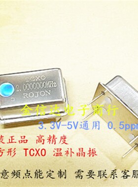 4MHZ 8M 10M 16M 20M 到10A0M 长方形 TCXO晶振 温补晶振 高精度5