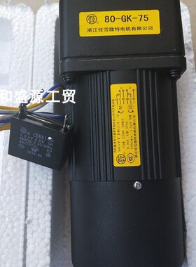 浙江佳雪减速电机90YYJS90-4 90YYJS120减速箱90-GQK-20 25  200