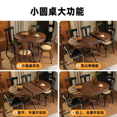 陌上高级感小户型伸缩餐桌靠墙多功能实木圆桌黑胡桃木小型圆形桌
