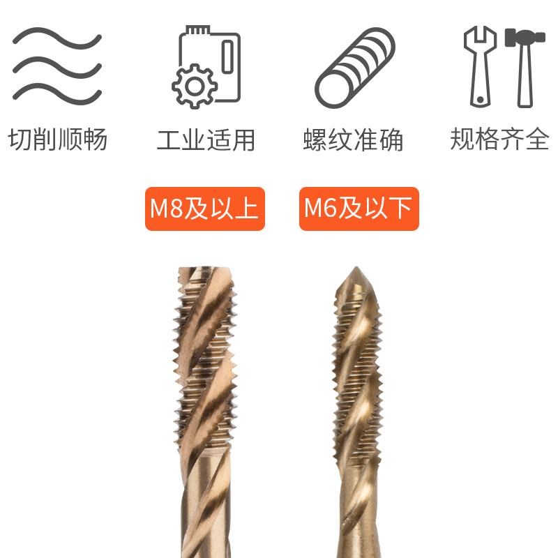 PQT含钴螺旋机用丝锥高钴丝攻M35高硬上排屑攻丝不锈钢M2-M20