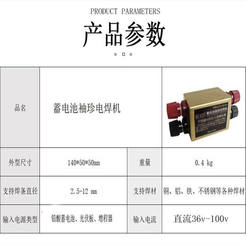 袖珍电焊机应急直流电焊机迷你小型便携36-72v铅酸蓄Y电池光伏板