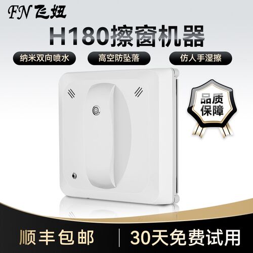 【爆品】擦窗户机器人全自动喷水电动擦玻L璃高层窗户专用高空防
