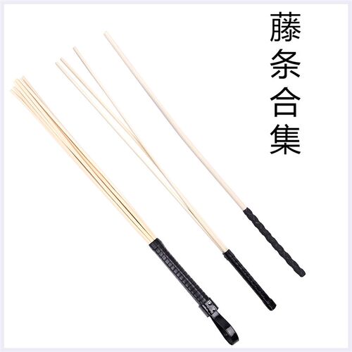 天然藤条教鞭马鞭长鞭鞭子拍子套装弯曲强藤条超细V鞭竹木指读棒