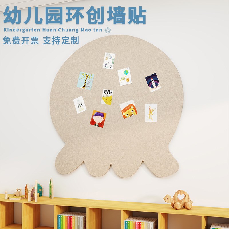 定制儿童房背景墙装饰画章鱼墙贴照片墙幼儿园环创主题文化墙布置图片