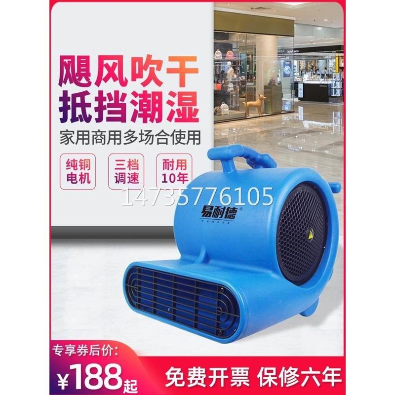 大功率厕所吹地机地板商用吹风机地面吹干机家用烘干机小型