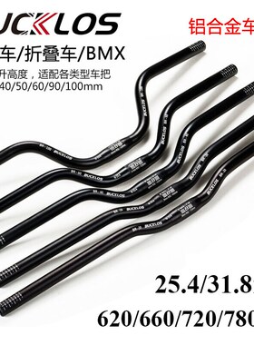 山地车把横自行车铝合金车把山地车速降燕把折叠车燕把90Zmm抬升