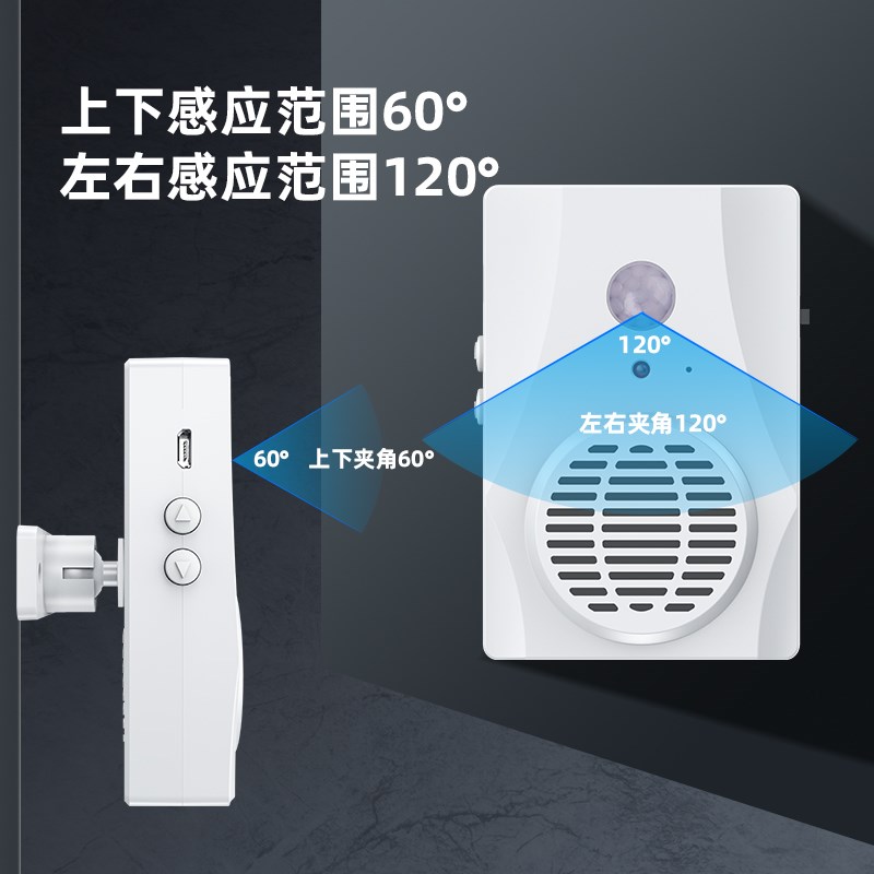 上下楼梯人体感应欢迎光临语音提示器电梯扶梯安全播报器充电喇叭
