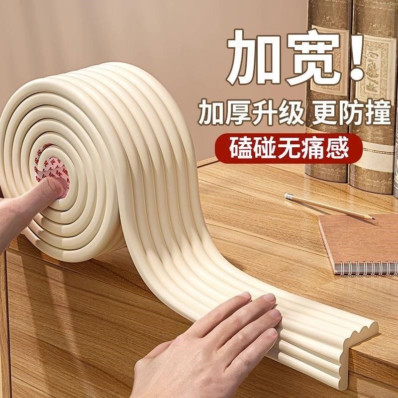 防撞条儿童宝宝防磕碰软包墙角包边保护条婴儿床边桌角护角防撞贴
