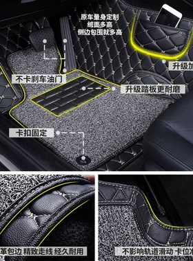 eu5北汽260新能源ec180 eu500ec200 220汽车脚垫300e130 ec3 e150