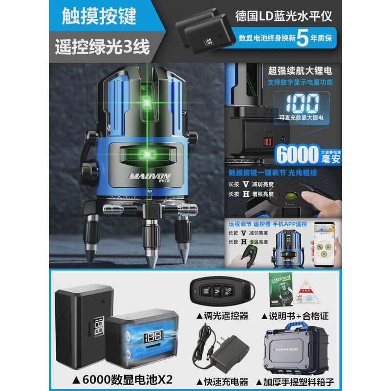 细线多功能绿外线水平仪砌墙超亮迷你绿光十二室外