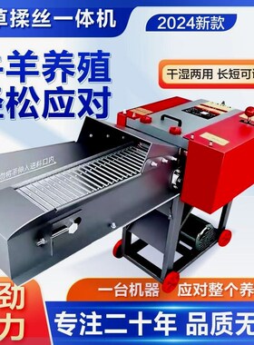 铡草揉丝机分体式家用两相干湿两用牛羊养殖切草秸秆粉Z碎碎草揉