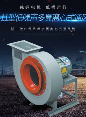 浙江沈力风机 CF-11多翼式低噪声离心风机 厨房油烟管道专用风机