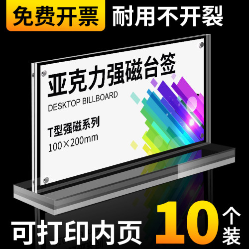 亚克力台卡展示牌a4立牌定制台牌桌面广告强磁台签标价目表摆台酒
