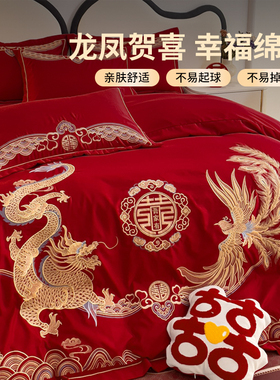 高档中式龙凤刺绣结婚四件套大z红色床单被套非纯棉喜被婚庆床上