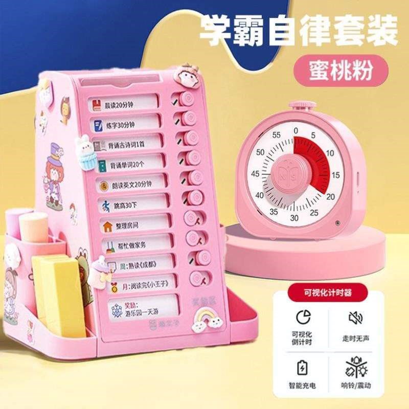 旋转自律器笔筒暑假学习文具女孩打卡计划表多功能管理器时间男孩