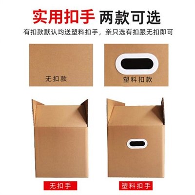 新款5个装大号搬家纸箱收纳箱纸壳箱加厚加硬打包箱五层带扣纸箱