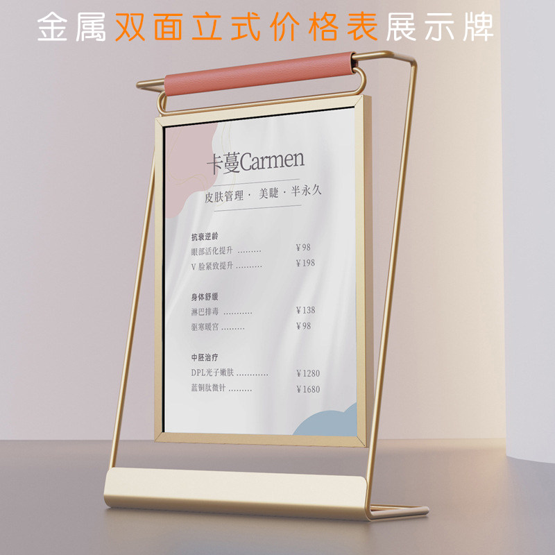 菜单价目表定制金属台卡展示牌桌面广告牌双面展示摆台定制价格表,文具电教/文化用品/商务用品,桌牌/台牌,淘宝优惠券,粉丝福利购,淘宝优惠卷
