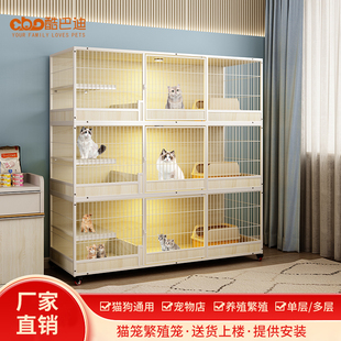 猫繁殖笼多层猫柜木质猫房超大自由空间猫别墅宠物寄养三层展示柜