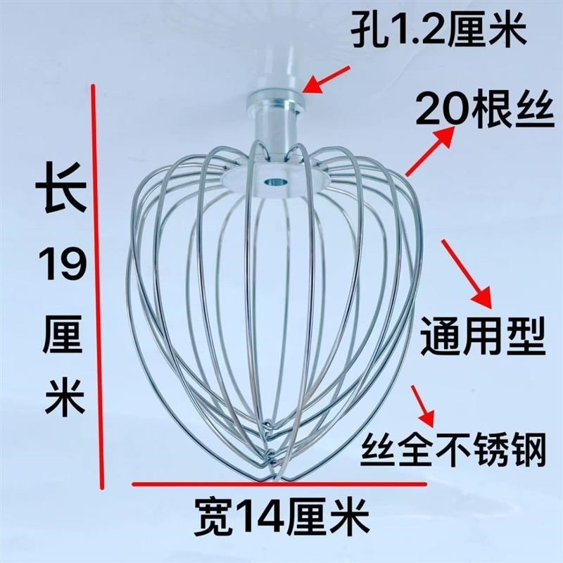 通用商用7升奶油机球鲜奶u机网不绣钢爪打蛋器打发丝搅拌头奶油头