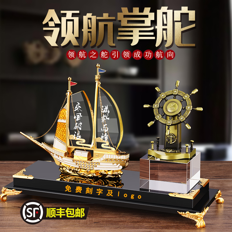 一帆风顺帆船摆件高o档老板办公室桌面装饰品乔迁创意水晶笔筒礼