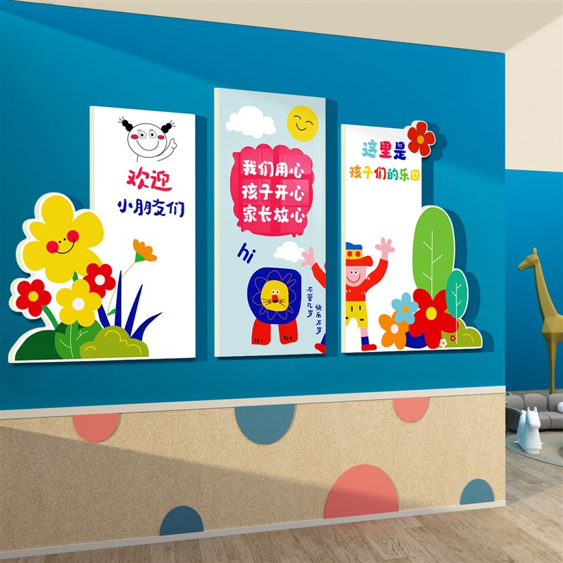 幼儿园墙面装饰环创主题成u品托管班文化贴纸楼梯走廊环境布置材