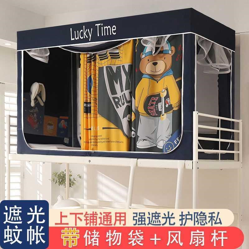 学生宿舍蚊帐遮光门帘一体式床幔男女寝室三开门上下W铺通用带支