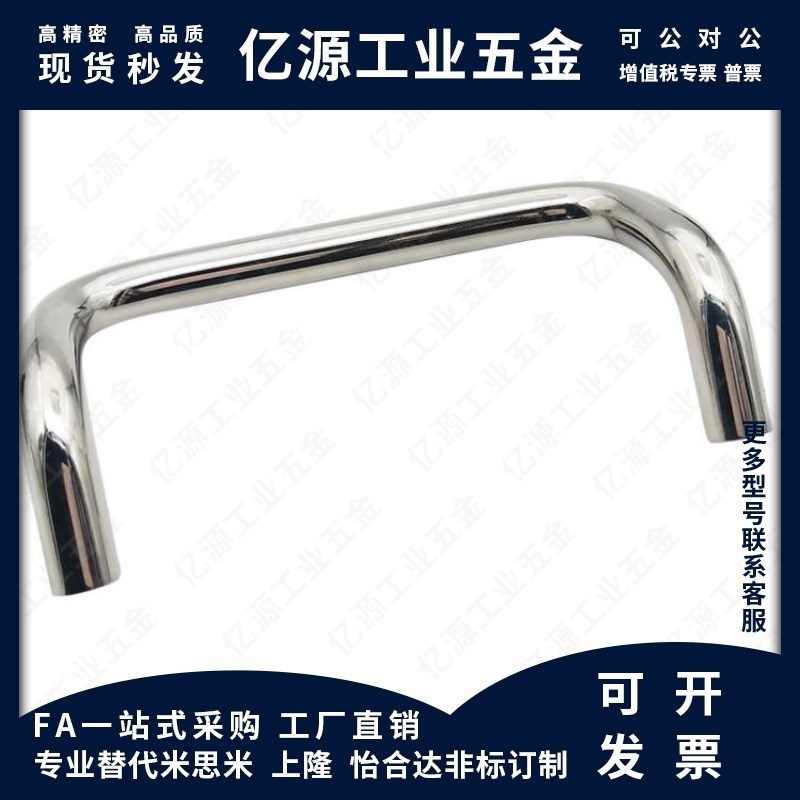 双折弯角型拉手UHFN UHFNS60/80/100/110/120/12U5/160 不锈钢