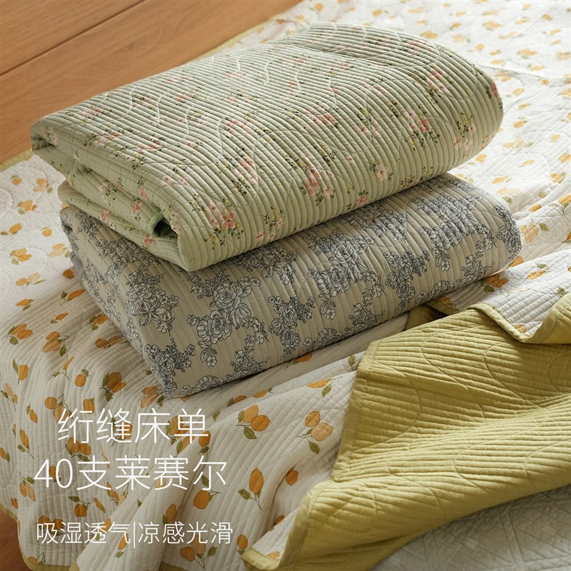 40支莱赛尔 双人绗缝床垫 床单大尺寸I平整不易皱 家居床品四季款