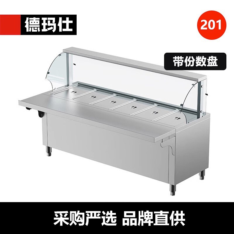 德玛仕保温售饭台商用汤池电热6格分餐台玻璃罩打菜板X201不锈钢