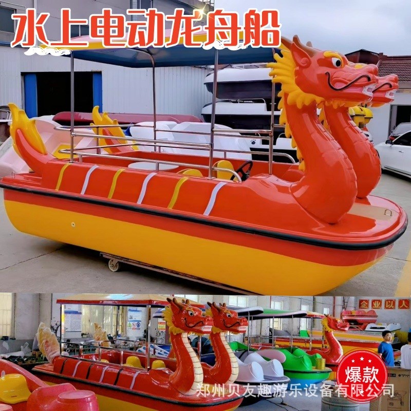 端午节赛龙舟电动龙舟船景区公园游船水上K游乐船水上电动船脚踏