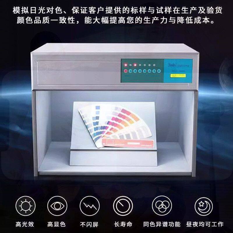 D65对色灯箱标准光源箱进口灯管纺织印刷油漆箱国际标准对色灯箱