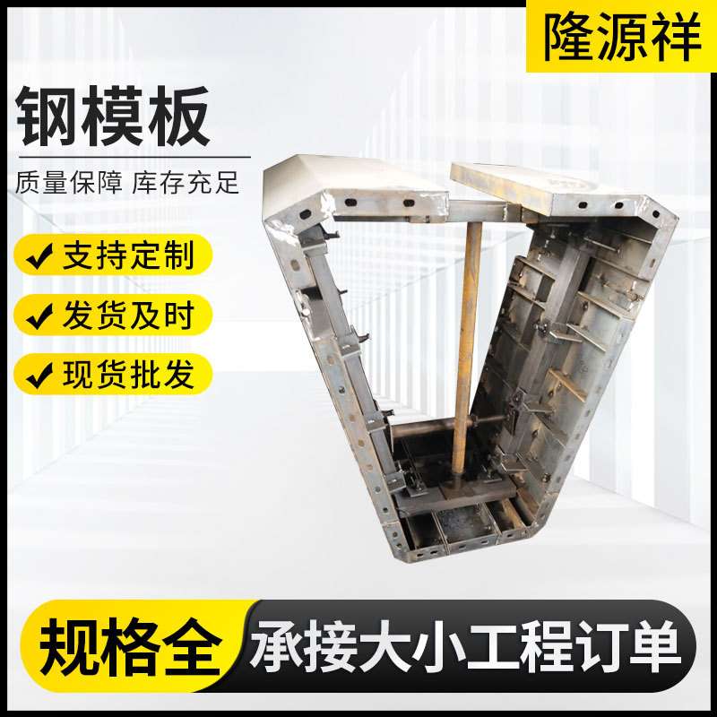 桥梁建筑钢模板厂家现货 风力发电钢模组合钢模板 Q235板墩柱钢模