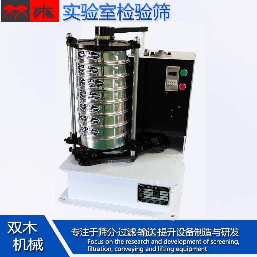打实验室拍击筛200mmφ标拍式物准料分级振动筛SMP200-1粒度分析,机械设备,筛选机,淘宝优惠券,粉丝福利购,淘宝优惠卷