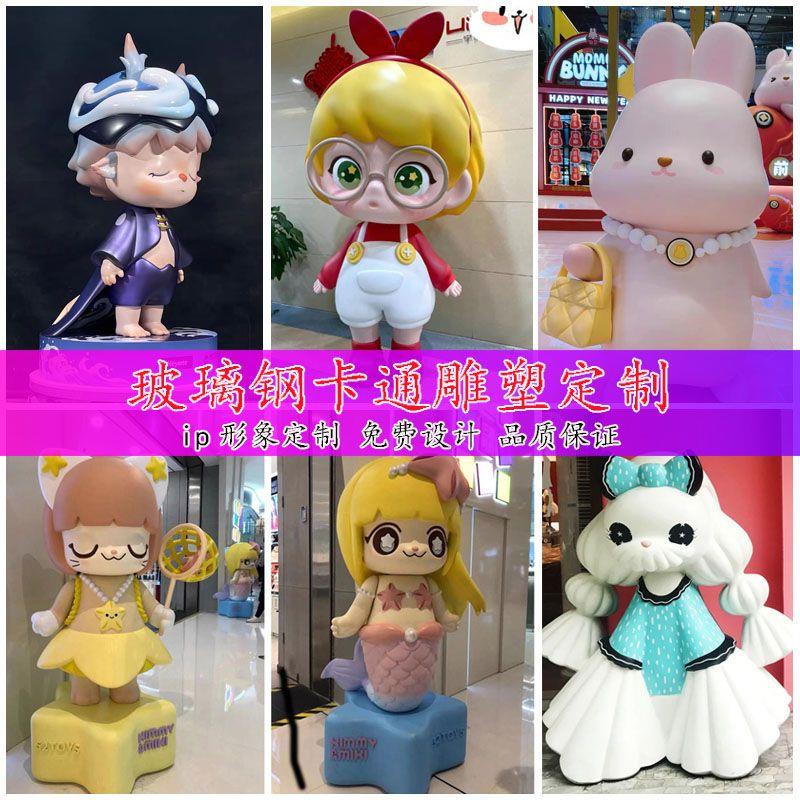 定制玻璃钢卡通雕塑大型
