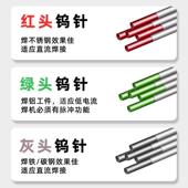23.2焊针弧电极94954乌针耐用型 2.4 宏德配堡氩焊枪件钨针1.6