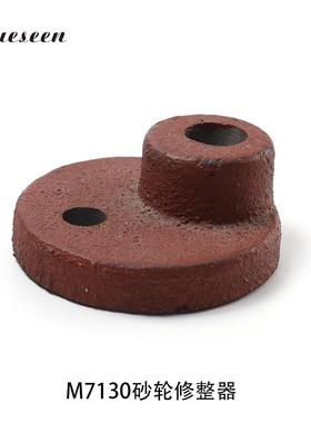 M7130B南通杭州磨床砂轮修整器灰磨床砂轮M7130B修整器铸铁