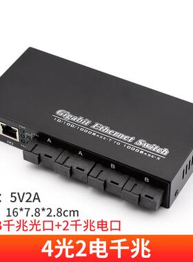 千收兆4联光2光纤发器光电电转换器汇聚SJF级SC接口光纤交换机一