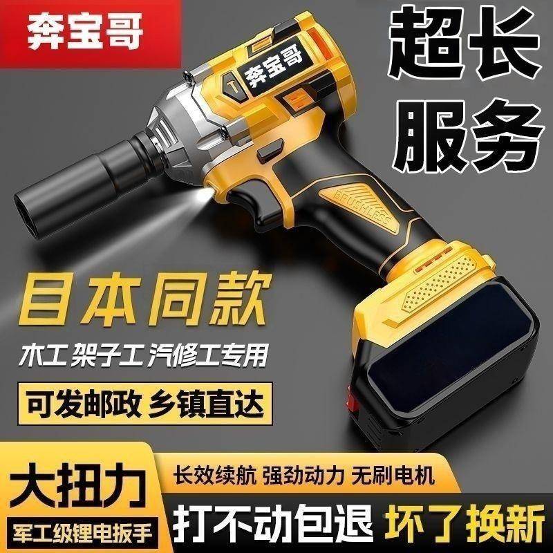 无刷动扳手大力锂电冲击扭汽修木架电子工具电强力大116风炮扳厂