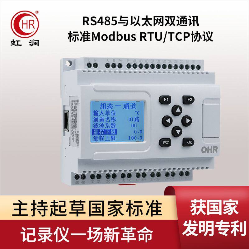 虹润导轨无纸记录仪工业温度压力液位液晶显示控制仪表DN50