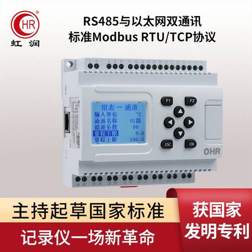 虹润导轨无纸记录仪工业温度压力液位液晶显示控制仪表DN50